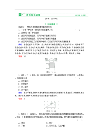 2013高考物理复习训练3-5 带电粒子受到的洛伦兹力的方向