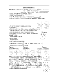 高三物理一轮复习教案44  磁场对运动电荷的作用力1