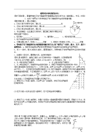 高三物理一轮复习教案45  磁场对运动电荷的运动2