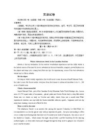 山东东营市利津县一中2020届高三英语模拟考试试卷（Word版附答案）