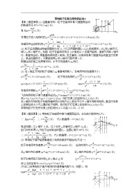 高三物理一轮复习教案48  带电粒子在复合场中的运动2