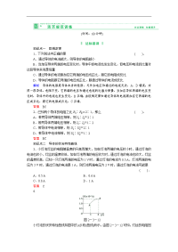 2013高考物理复习训练2-3 欧姆定律