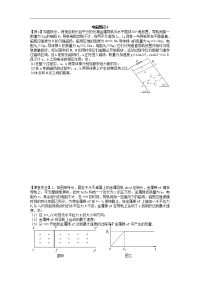 高三物理一轮复习教案57  电磁感应5