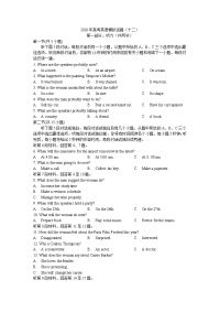 江苏省海门市证大中学2020届高三英语高考模拟试题（十二）（Word版附答案）