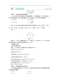 2013高考物理复习训练2-7 闭合电路欧姆定律的理解