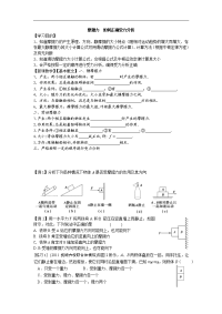 高三物理一轮复习教案7  摩擦力 如何正确进行受力分析