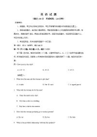 四川遂宁船山区二中2020届高三英语4月模拟试卷（Word版含答案）