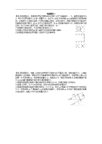 高三物理一轮复习教案53  电磁感应1