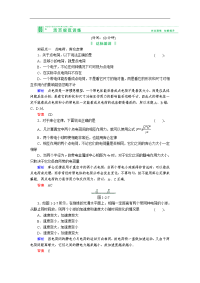 2013高考物理复习训练1-2 点电荷、库仑定律