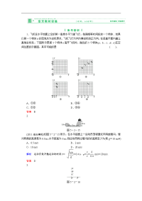 2013届高考物理第一轮复习备考演练试题21