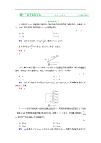 2013届高考物理第一轮复习备考演练试题2