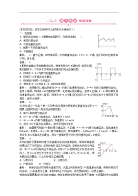 高三一轮复习物理第1章《运动的描述、匀变速直线运动的研究》第三讲