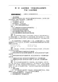 2013届高考物理第一轮复习学案1