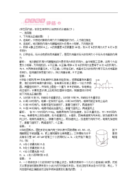 高三一轮复习物理第3章《牛顿运动定律》章末大盘点