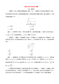 2020高考物理总复习课时冲关练 (7)