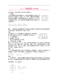 高三一轮物理：第10章《交变电流》第一讲