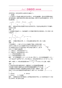 高三一轮复习物理第4章《曲线运动、万有引力与航天》第一讲