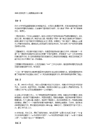 2020优秀党员个人简要事迹材料6篇