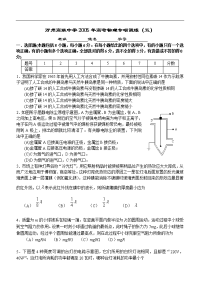 万州高级中学2005年高考物理专项训练（5）