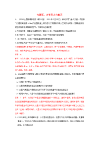 2013年全国高考物理试题分类解释：专题五、万有引力与航天