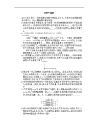 1987年全国普通高等学校招生统一物理考试