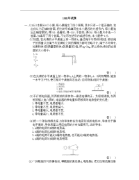 1981年全国普通高等学校招生统一物理考试