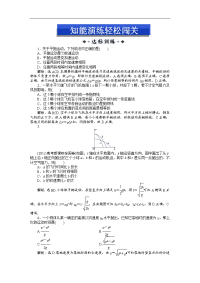 高一物理练习题：第五章第二节知能演练轻松闯关