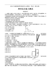 2012年高考真题——物理（湖北卷）word精校版