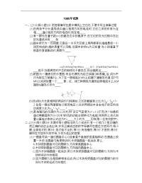 1985年全国普通高等学校招生统一物理考试