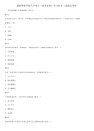 精选国家开放大学电大《成本管理》形考任务二试题及答案