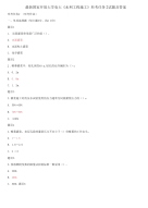 精选国家开放大学电大《水利工程施工》形考任务2试题及答案