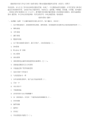 精选国家开放大学电大本科《操作系统》期末试题标准题库及答案（试卷号：1251）