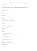 精选国家开放大学电大《管理会计》形考任务5-6试题及答案