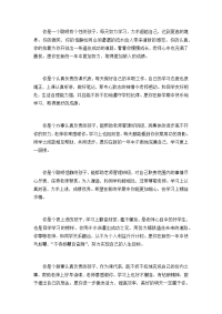 小学2020年学生评语 - 优等生评语