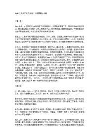 2020优秀共产党员先进个人简要事迹6篇