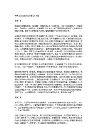 2020众志成城抗击疫情征文5篇