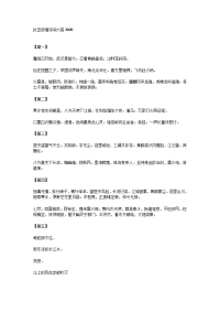 抗击疫情诗词六首2020