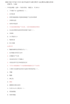 精选国家开放大学电大专科《医学免疫学与微生物学》2022期末试题及答案（试卷号：2120）