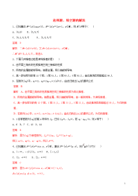 2019年高考数学考纲解读与热点难点突破专题23选择题、填空题的解法（热点难点突破）理（含解析）