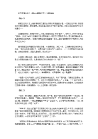 抗击疫情先进个人事迹材料精选范文 5篇2020