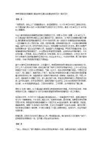 2020新型冠状病毒肺炎事迹材料五篇-先进事迹材料范文 相关范文