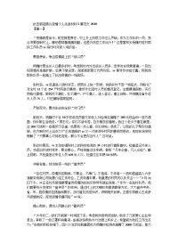 抗击新冠肺炎疫情个人先进材料5篇范文2020