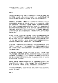 2020先进事迹材料范文-抗击肺炎个人先进事迹5篇