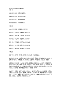 抗击疫情诗歌精选范5篇2020