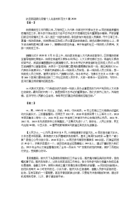 抗击新冠肺炎疫情个人先进材料范文5篇2020