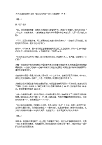 2020先进事迹材料范文 -相关范文抗疫一线个人事迹材料（5篇）