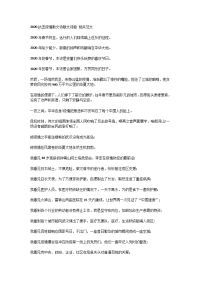 2020抗击疫情散文诗散文诗歌 相关范文