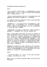 2020新型冠狀肺炎先进事迹5篇-先进事迹材料范文