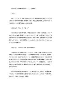 防控疫情工作先进事迹材料范文（个人）六篇2020