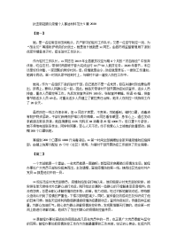 抗击新冠肺炎疫情个人事迹材料范文5篇2020 (2)